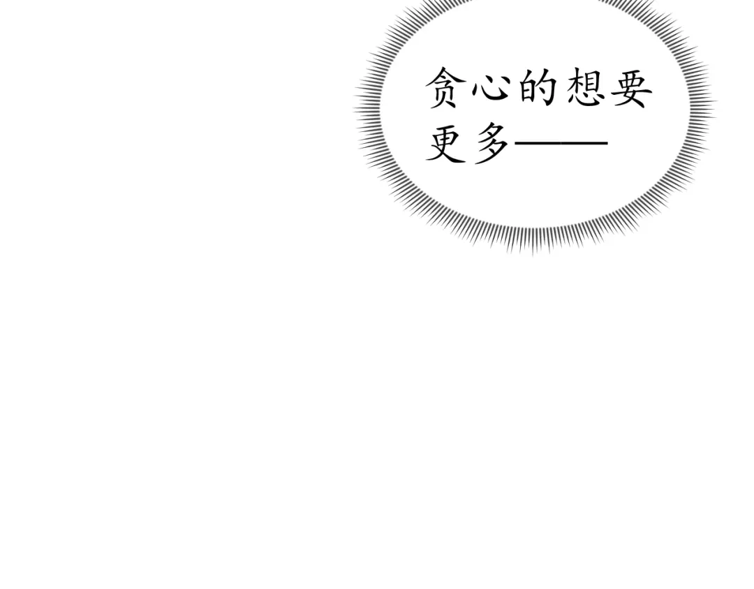 《盛世梨花殿》第67话 锅从天上来 第107页