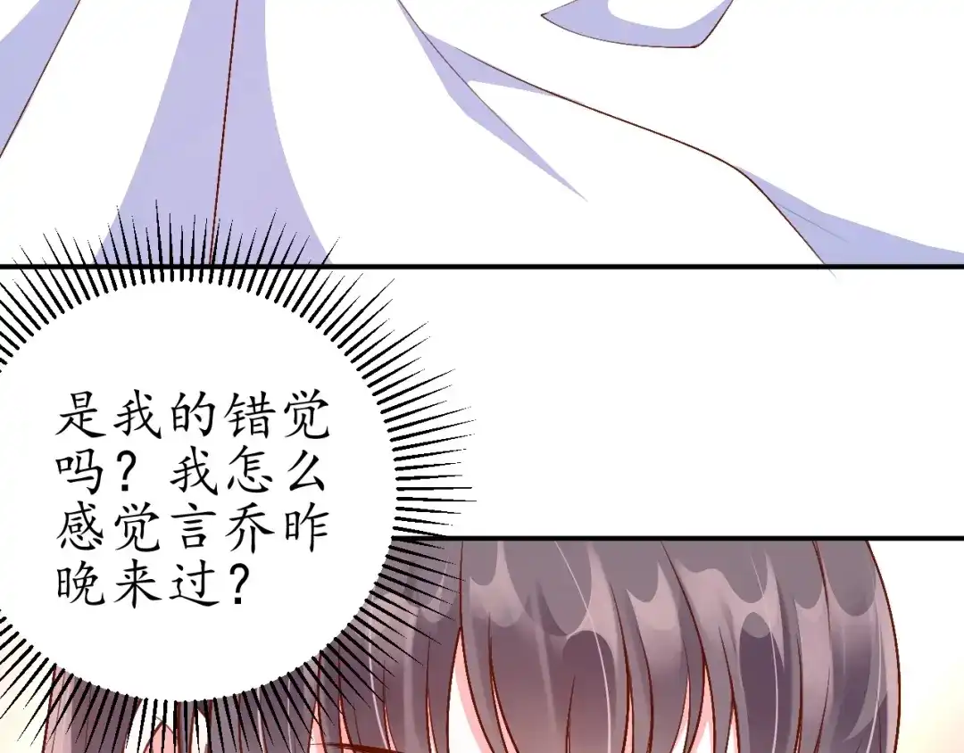 《盛世梨花殿》第68话 甩锅失败 第9页