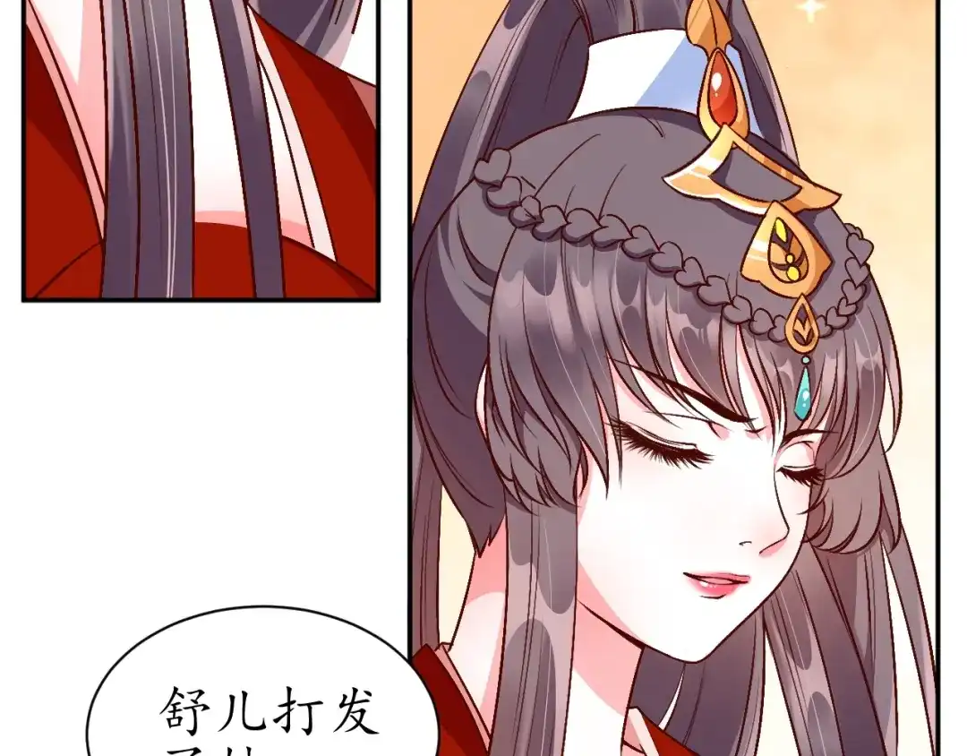《盛世梨花殿》第68话 甩锅失败 第31页
