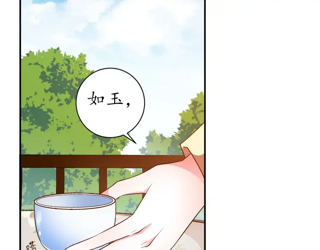 《盛世梨花殿》第68话 甩锅失败 第100页
