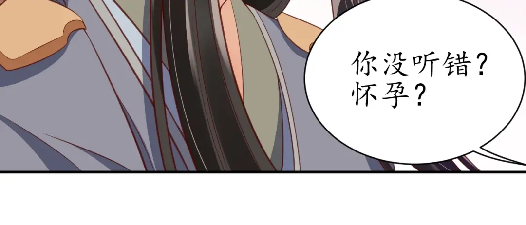 《盛世梨花殿》第68话 甩锅失败 第72页