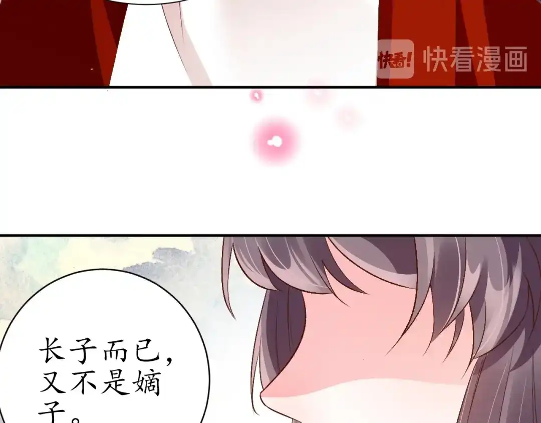 《盛世梨花殿》第68话 甩锅失败 第98页