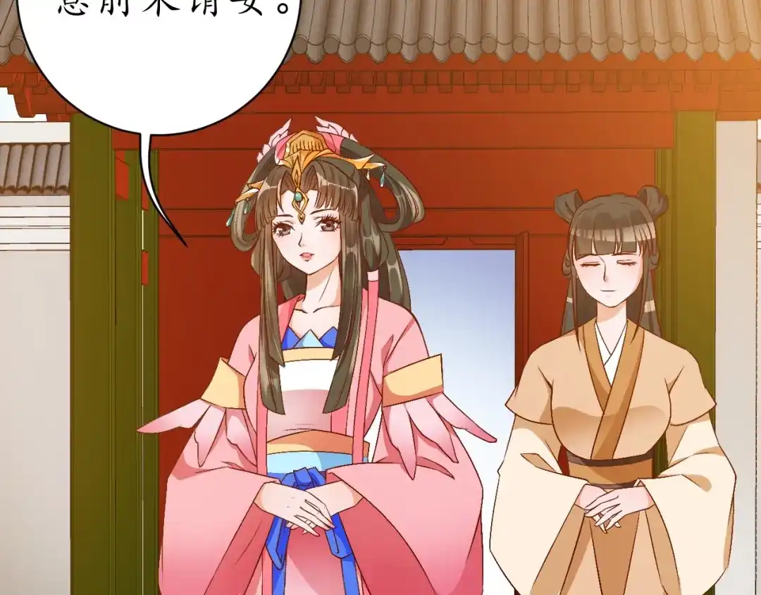 《盛世梨花殿》第68话 甩锅失败 第24页