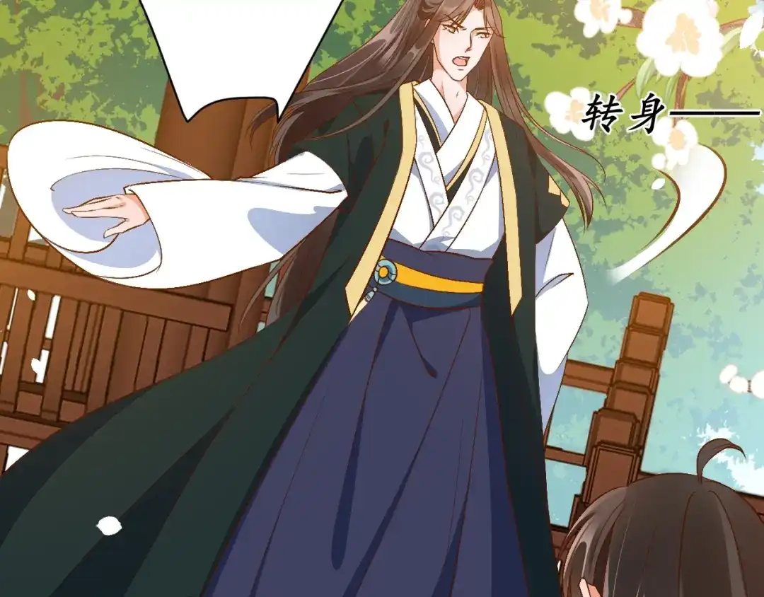 《盛世梨花殿》第68话 甩锅失败 第85页