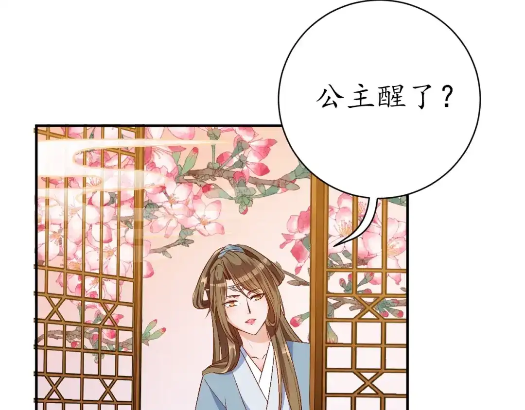 《盛世梨花殿》第68话 甩锅失败 第11页