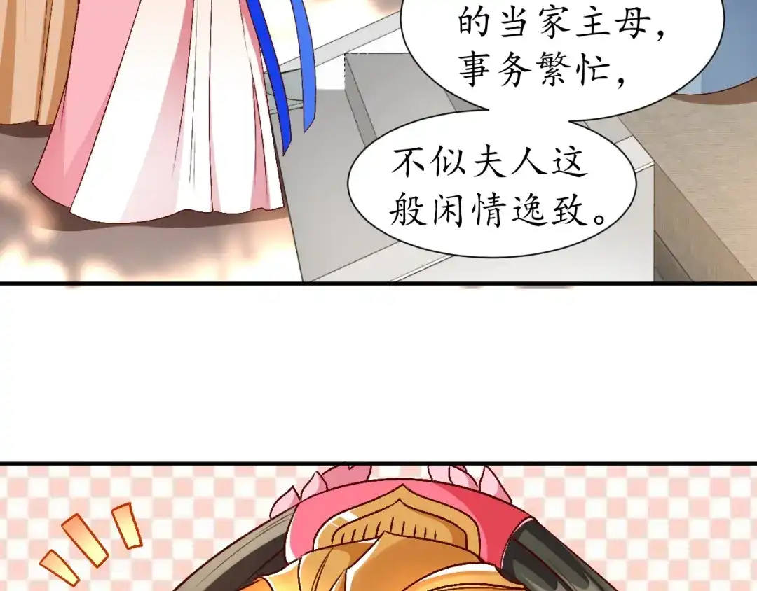 《盛世梨花殿》第68话 甩锅失败 第35页