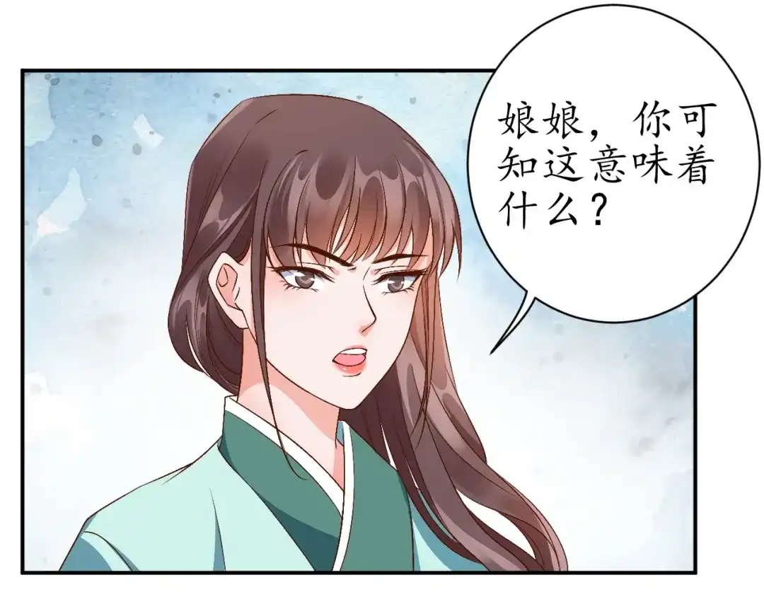 《盛世梨花殿》第68话 甩锅失败 第94页
