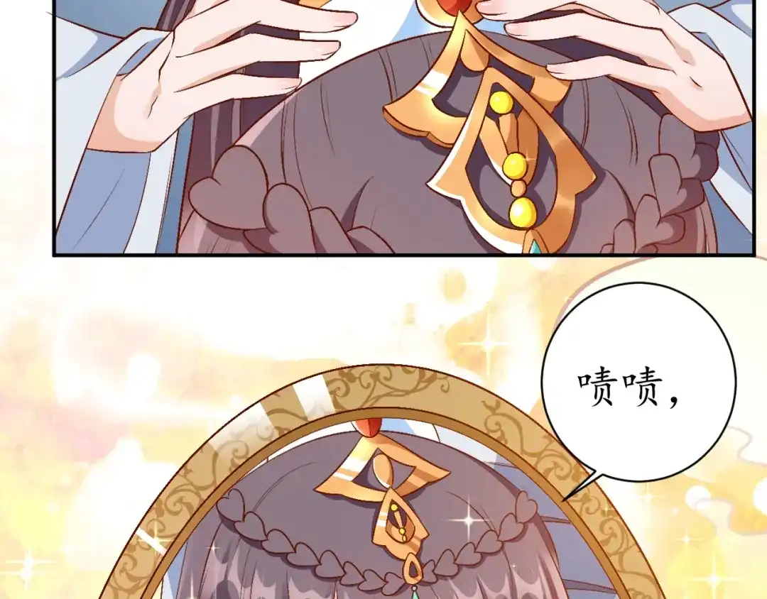 《盛世梨花殿》第68话 甩锅失败 第17页