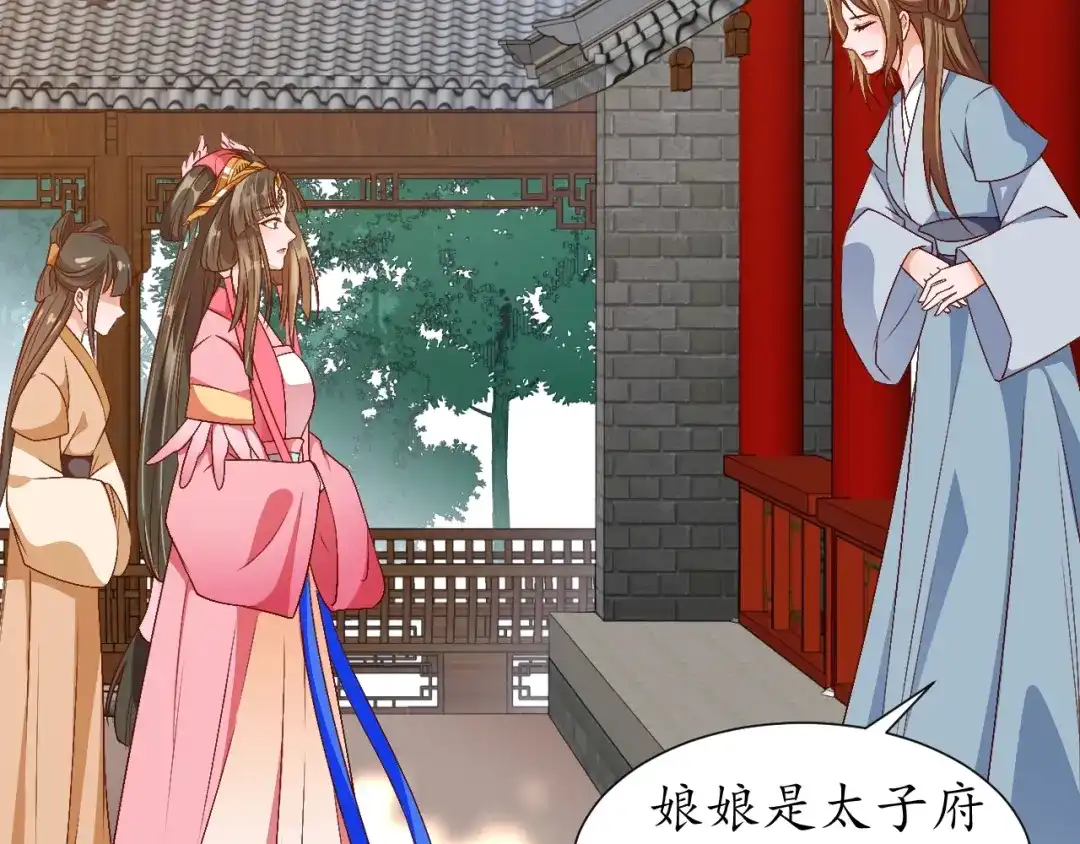《盛世梨花殿》第68话 甩锅失败 第34页