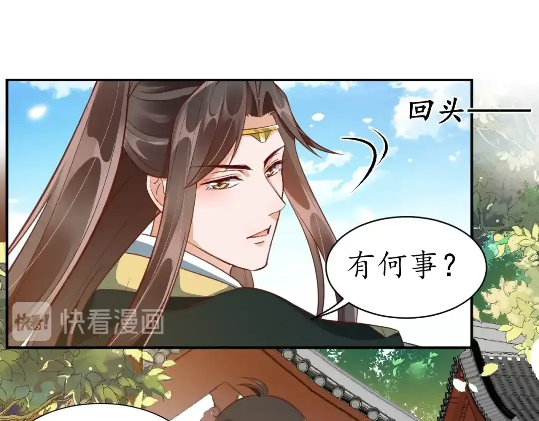 《盛世梨花殿》第68话 甩锅失败 第66页