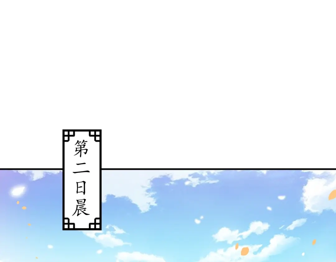《盛世梨花殿》第68话 甩锅失败 第5页