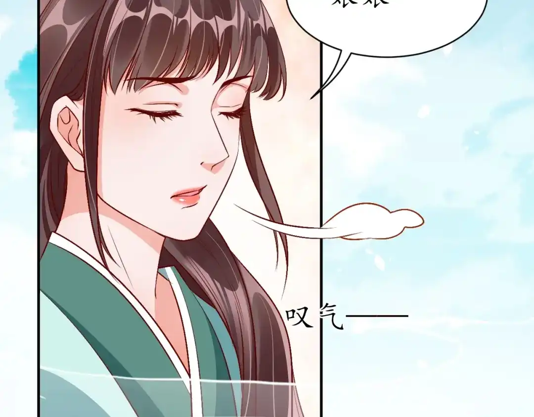 《盛世梨花殿》第68话 甩锅失败 第107页