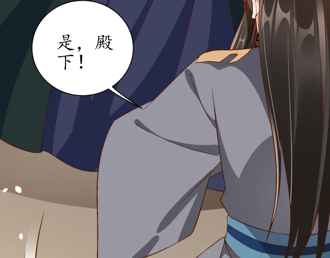 《盛世梨花殿》第68话 甩锅失败 第86页