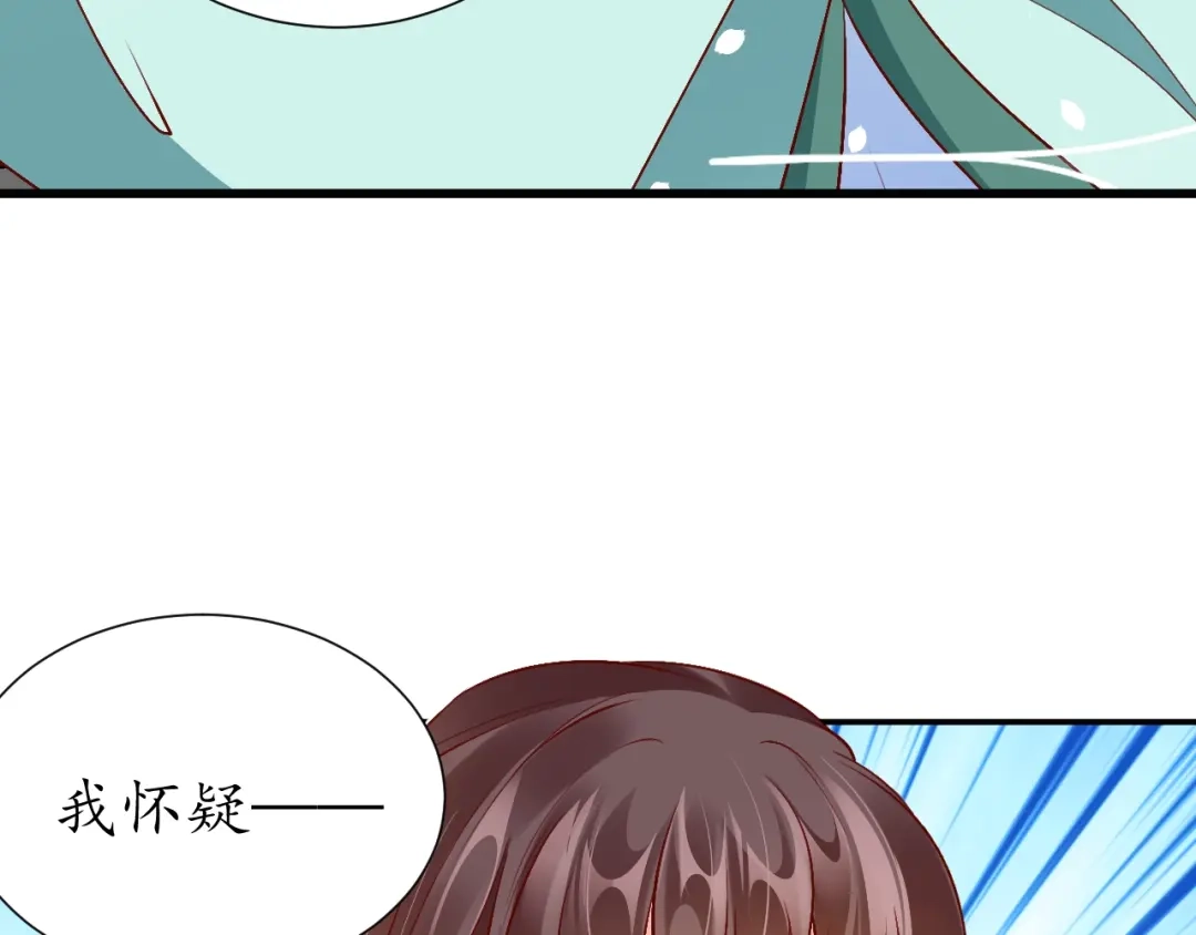 《盛世梨花殿》第68话 甩锅失败 第111页