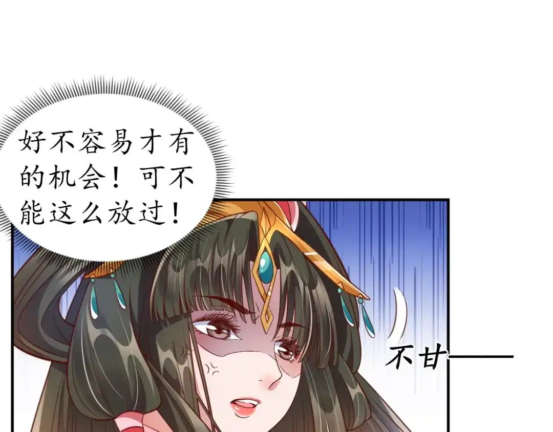 《盛世梨花殿》第68话 甩锅失败 第38页