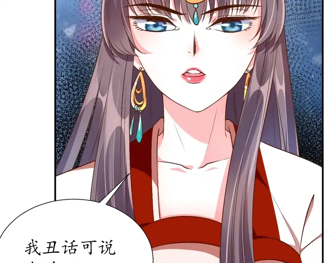 《盛世梨花殿》第68话 甩锅失败 第102页
