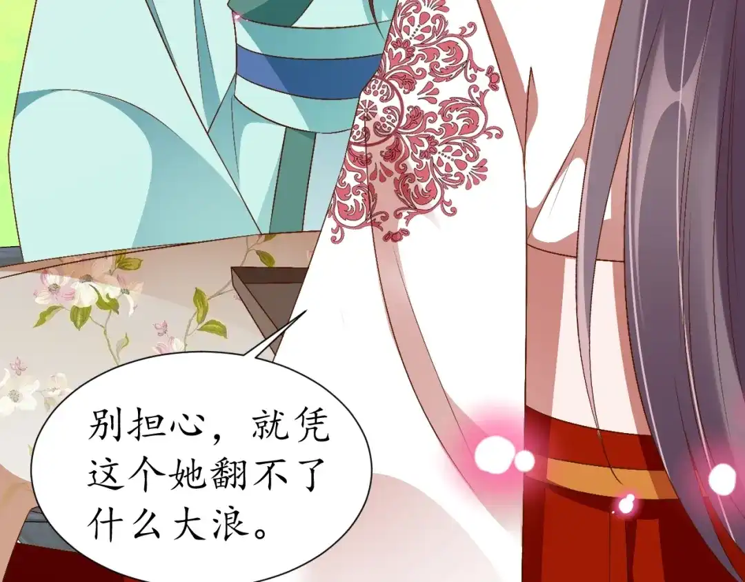 《盛世梨花殿》第68话 甩锅失败 第97页