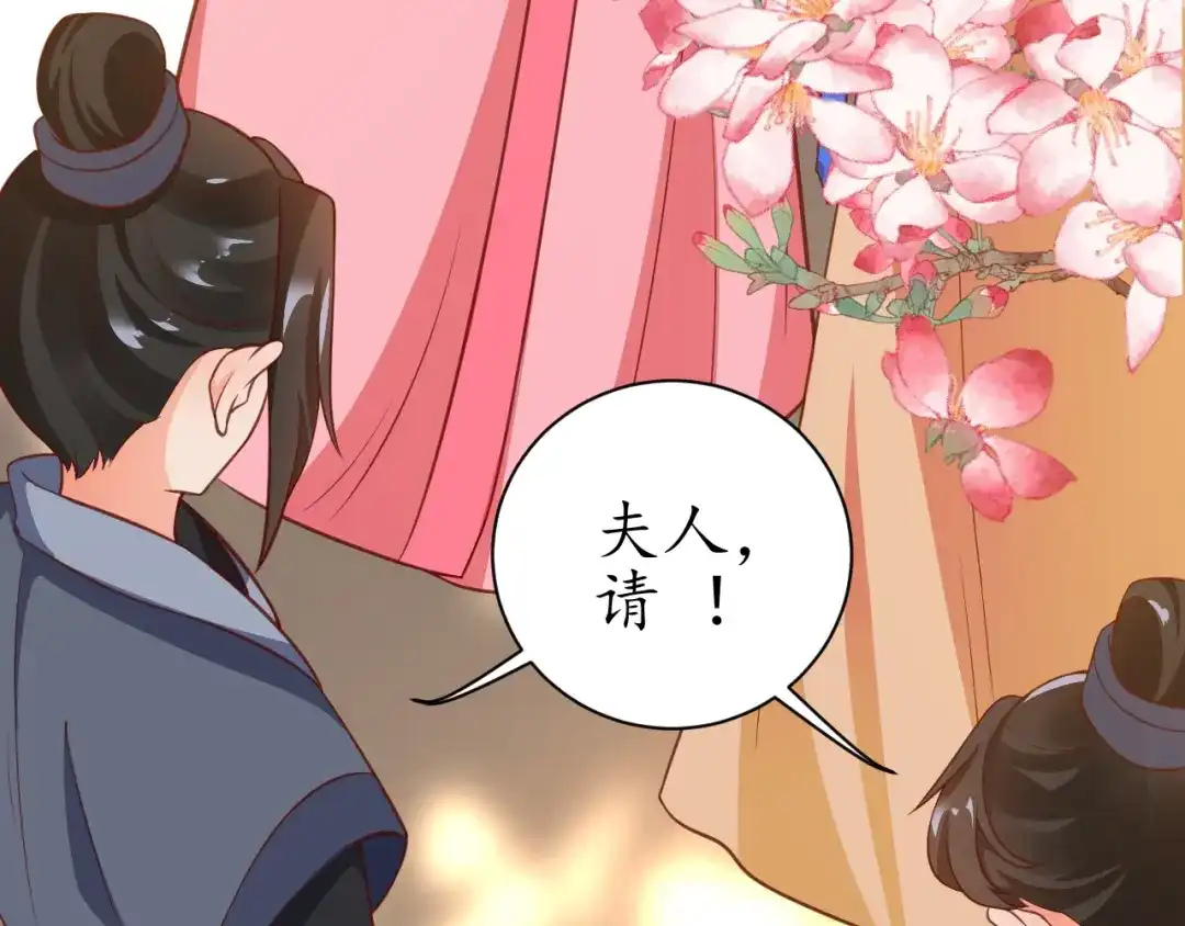 《盛世梨花殿》第68话 甩锅失败 第49页