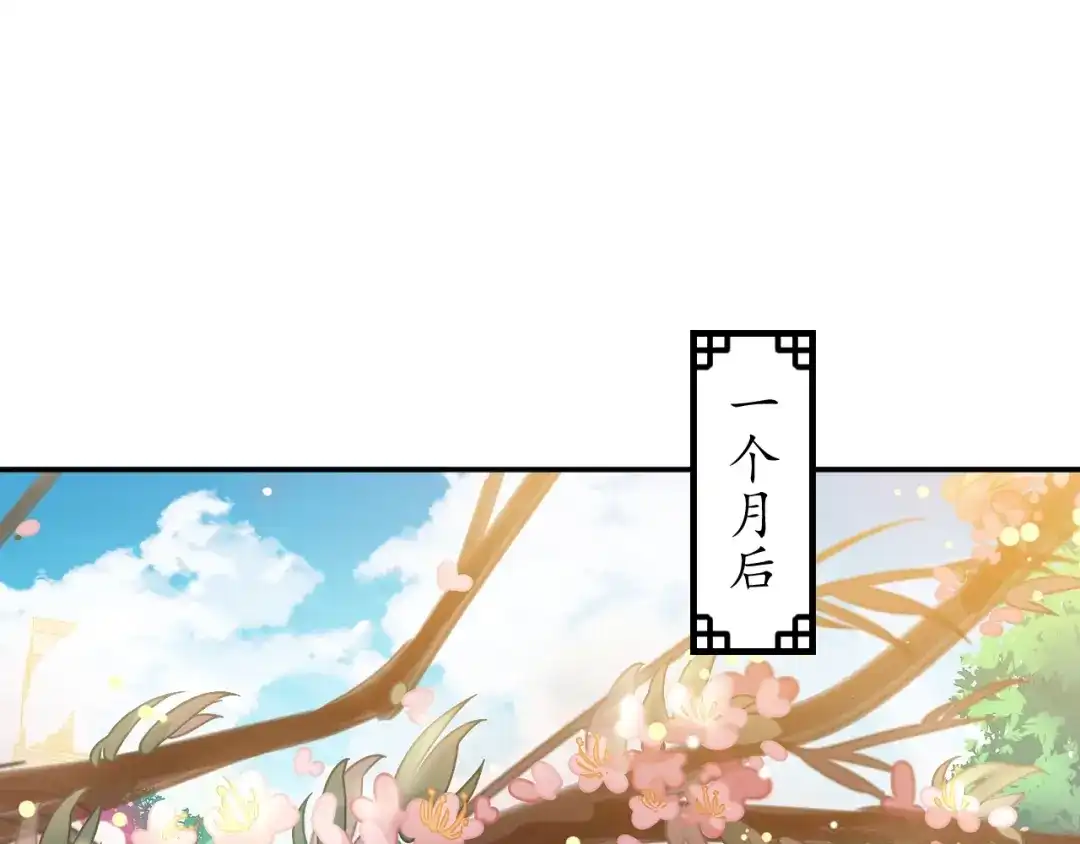 《盛世梨花殿》第68话 甩锅失败 第59页