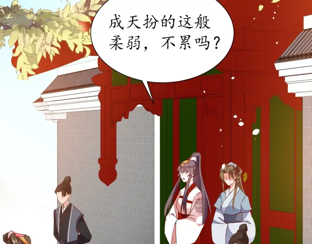 《盛世梨花殿》第69话 孩子不是太子的？ 第125页
