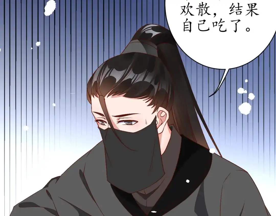《盛世梨花殿》第69话 孩子不是太子的？ 第65页