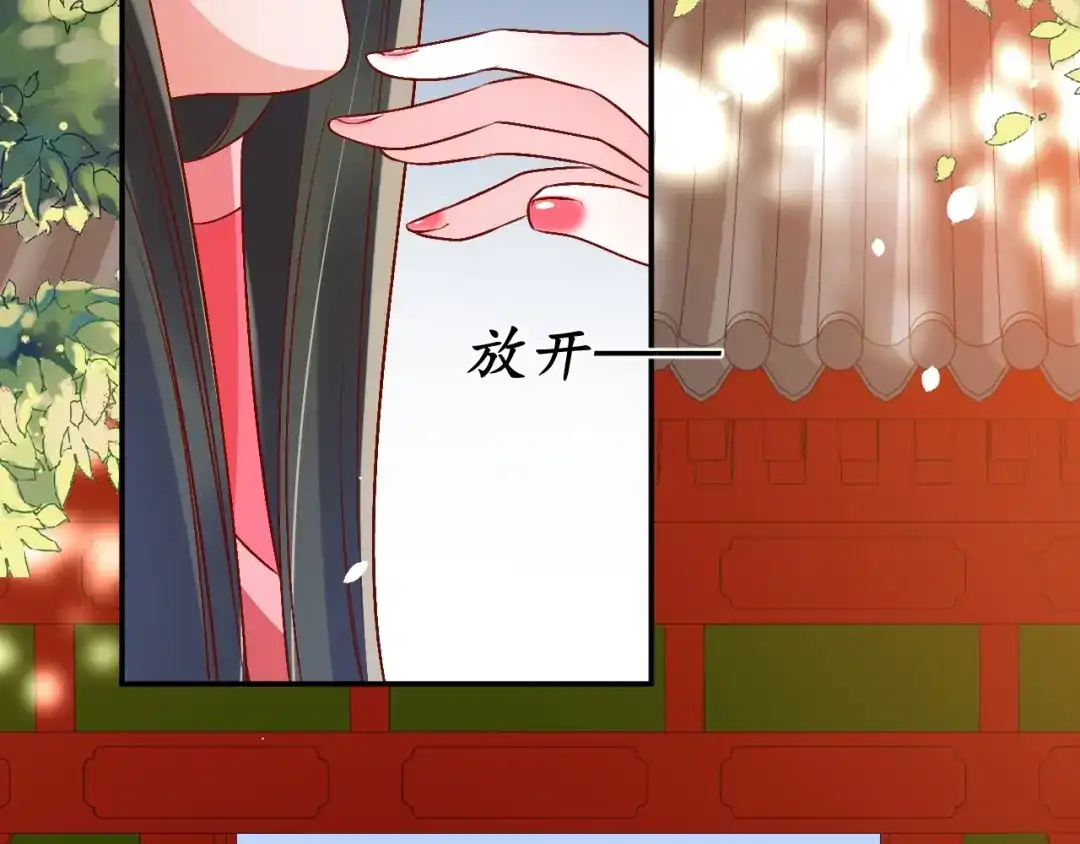 《盛世梨花殿》第69话 孩子不是太子的？ 第148页