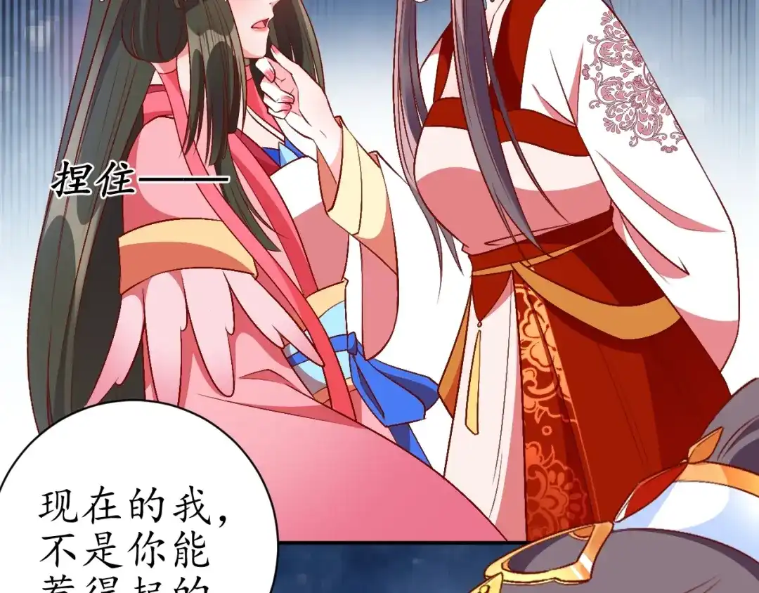 《盛世梨花殿》第69话 孩子不是太子的？ 第145页