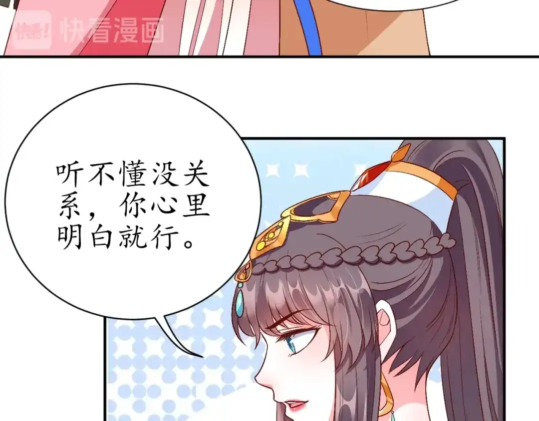 《盛世梨花殿》第69话 孩子不是太子的？ 第129页