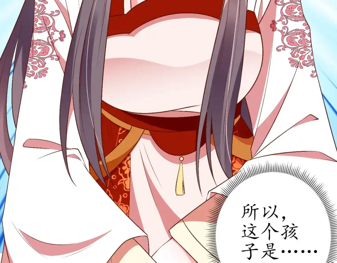 《盛世梨花殿》第69话 孩子不是太子的？ 第36页