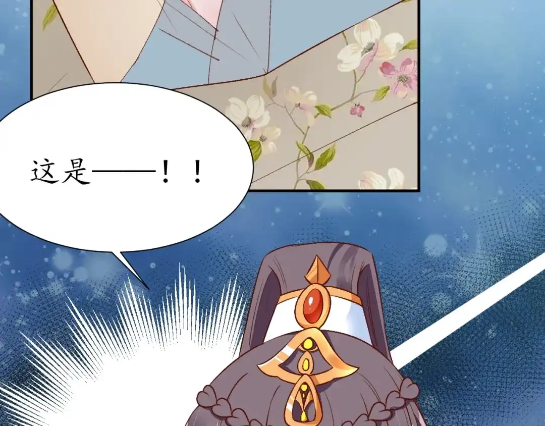 《盛世梨花殿》第69话 孩子不是太子的？ 第24页