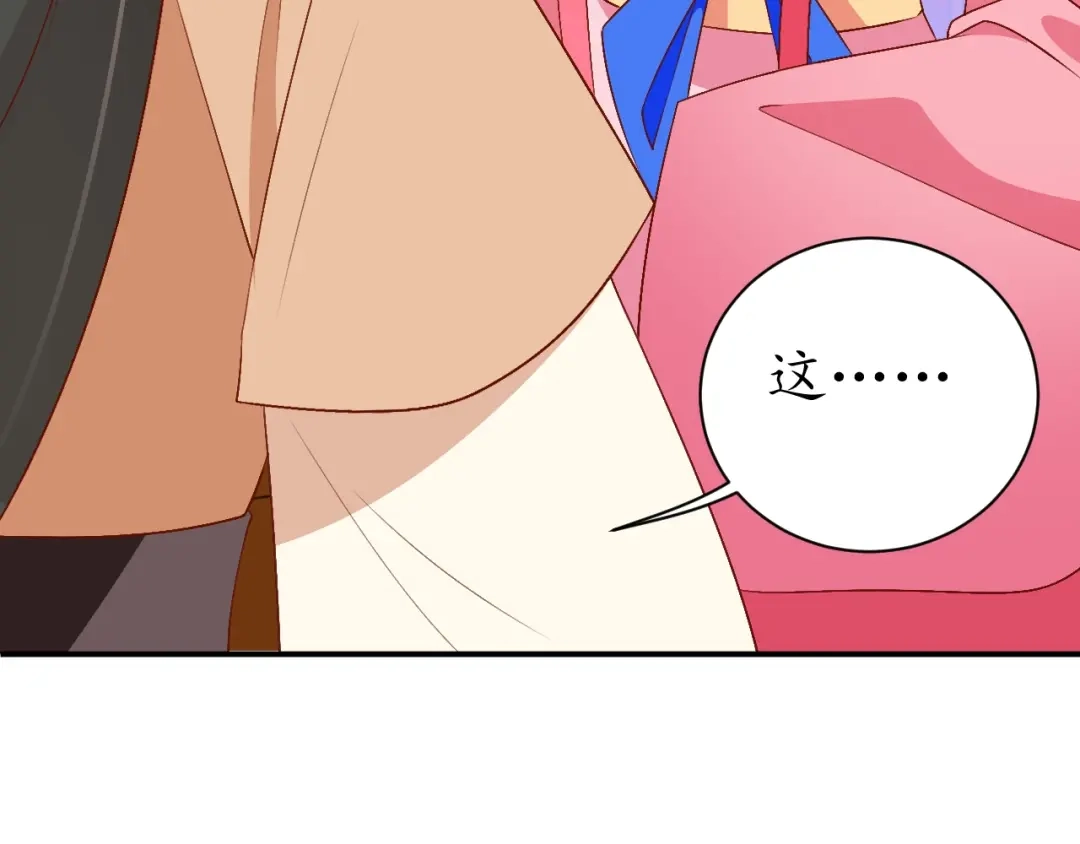 《盛世梨花殿》第69话 孩子不是太子的？ 第85页