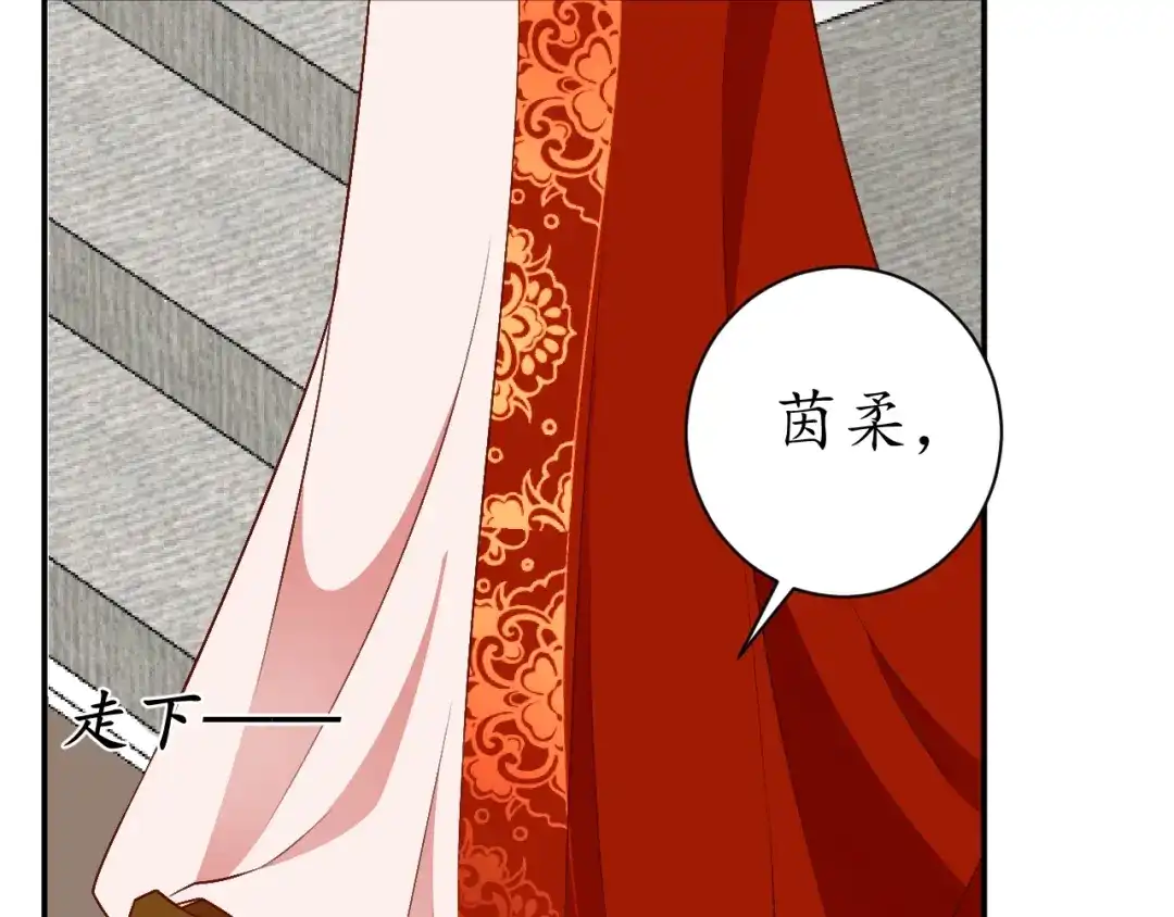 《盛世梨花殿》第69话 孩子不是太子的？ 第131页