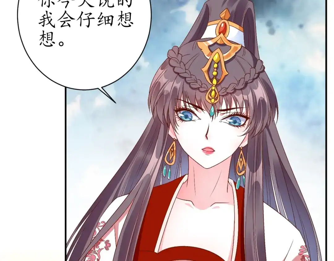 《盛世梨花殿》第69话 孩子不是太子的？ 第29页