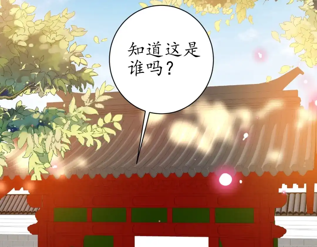 《盛世梨花殿》第69话 孩子不是太子的？ 第101页
