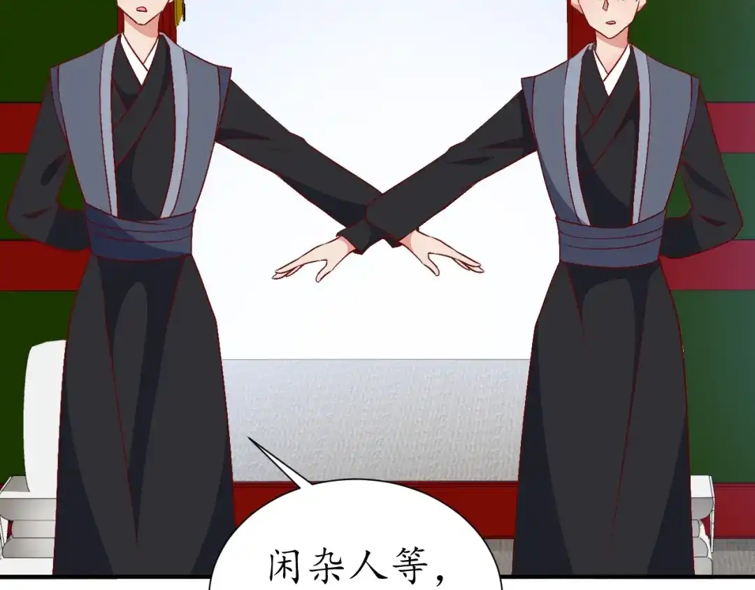 《盛世梨花殿》第69话 孩子不是太子的？ 第110页