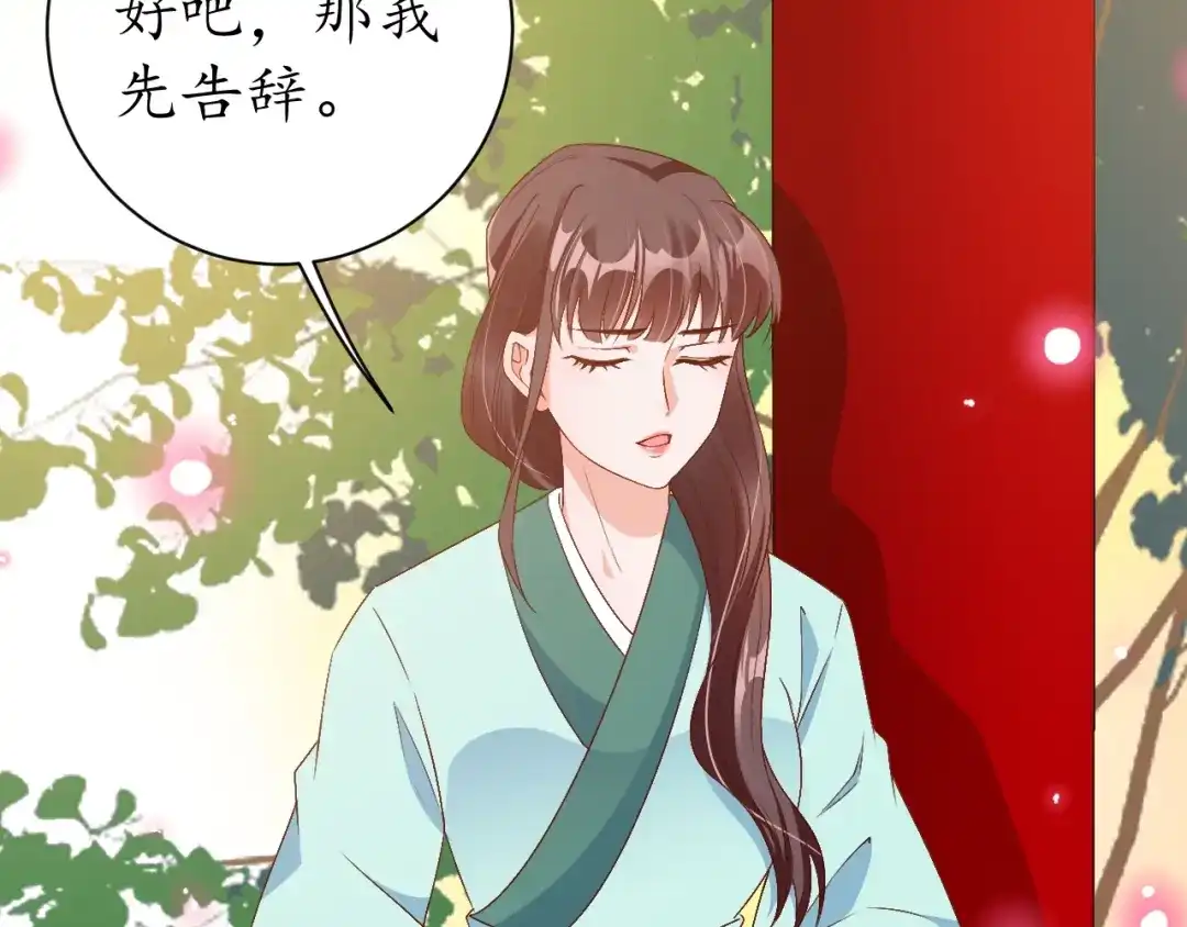《盛世梨花殿》第69话 孩子不是太子的？ 第31页