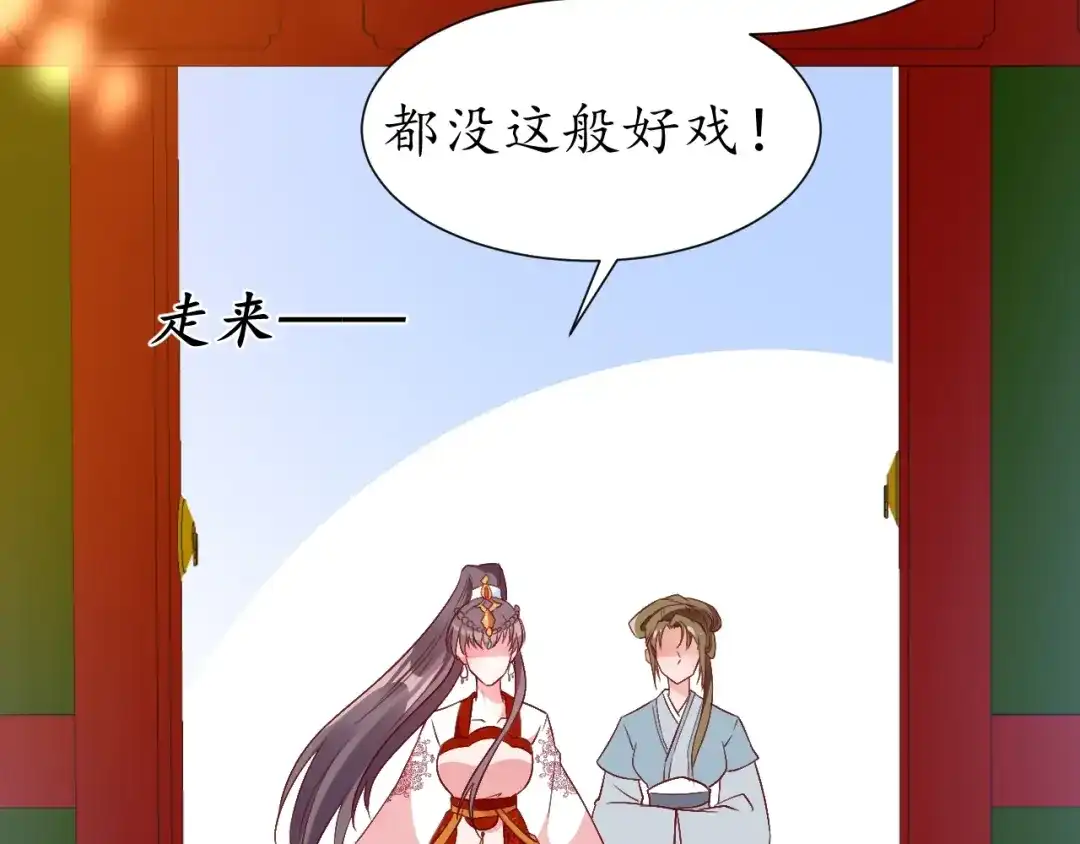 《盛世梨花殿》第69话 孩子不是太子的？ 第121页