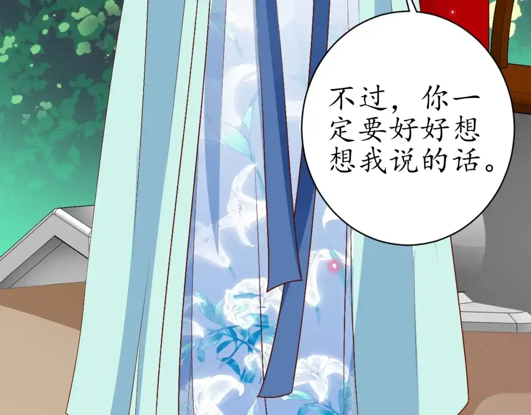 《盛世梨花殿》第69话 孩子不是太子的？ 第33页