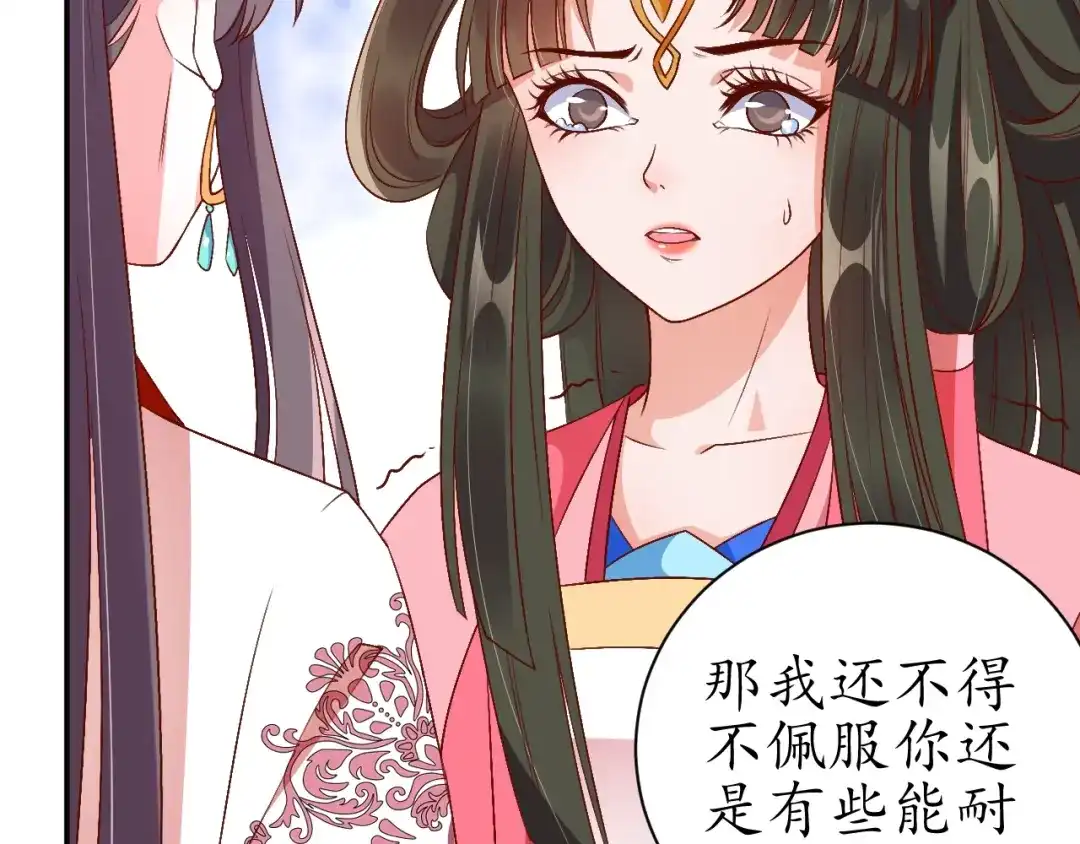 《盛世梨花殿》第69话 孩子不是太子的？ 第137页