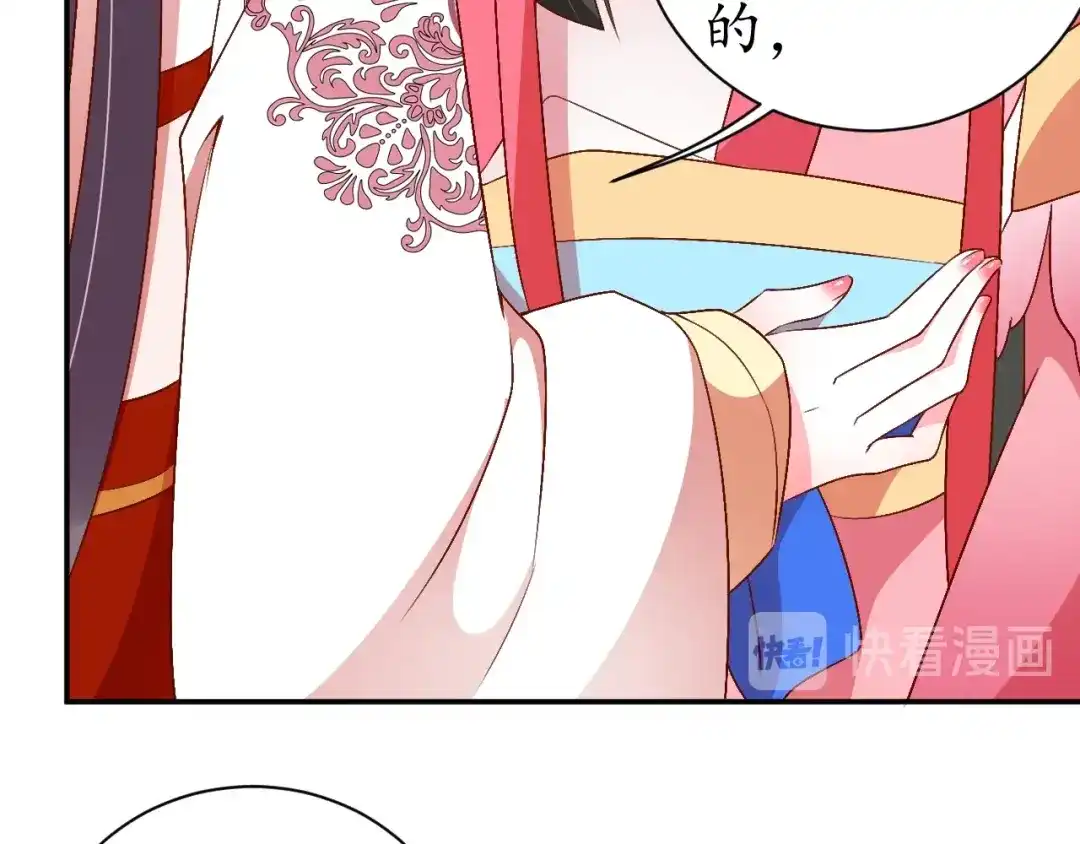 《盛世梨花殿》第69话 孩子不是太子的？ 第138页