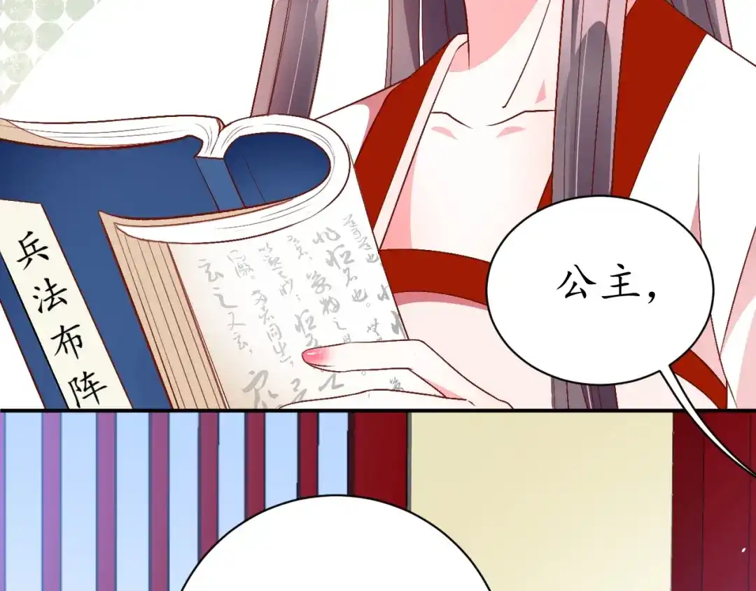《盛世梨花殿》第69话 孩子不是太子的？ 第93页