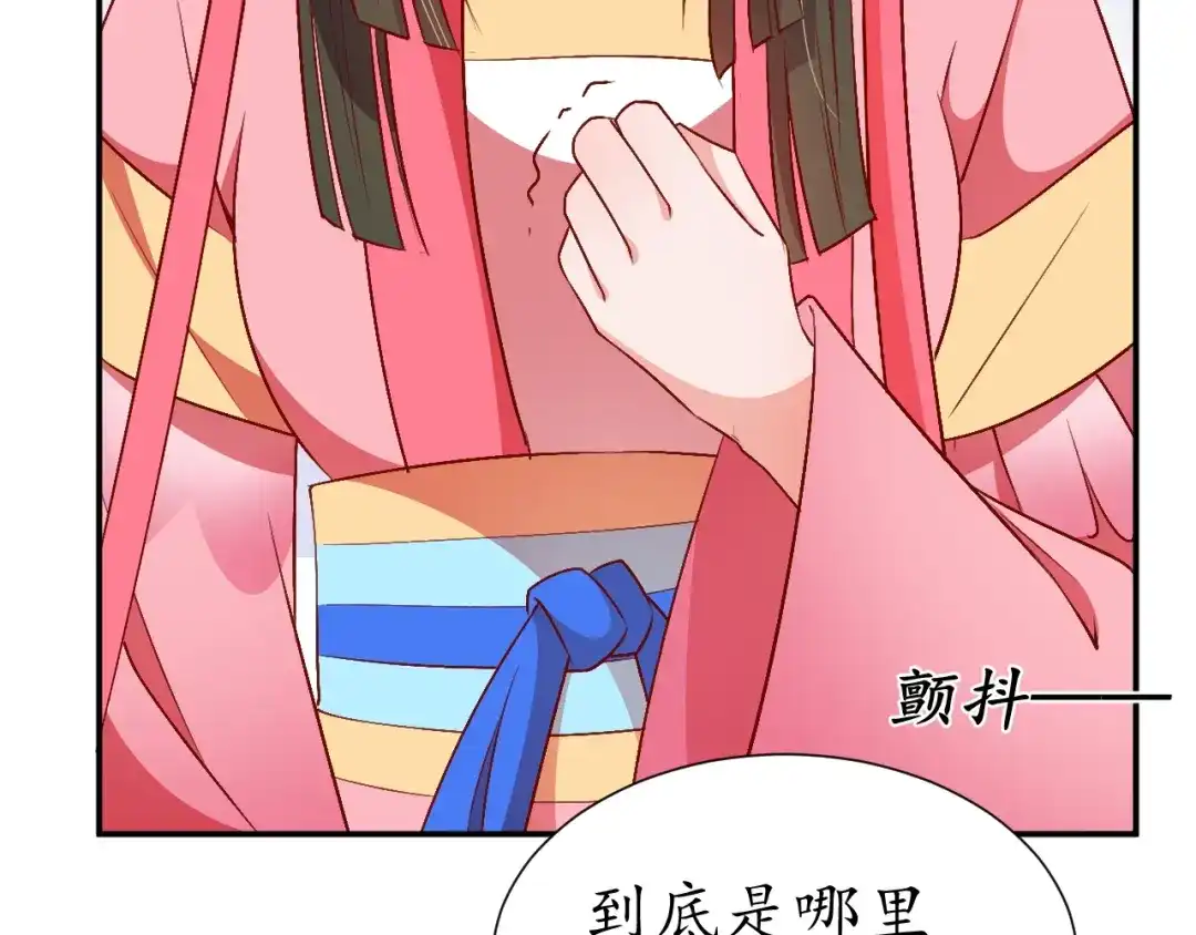 《盛世梨花殿》第69话 孩子不是太子的？ 第152页