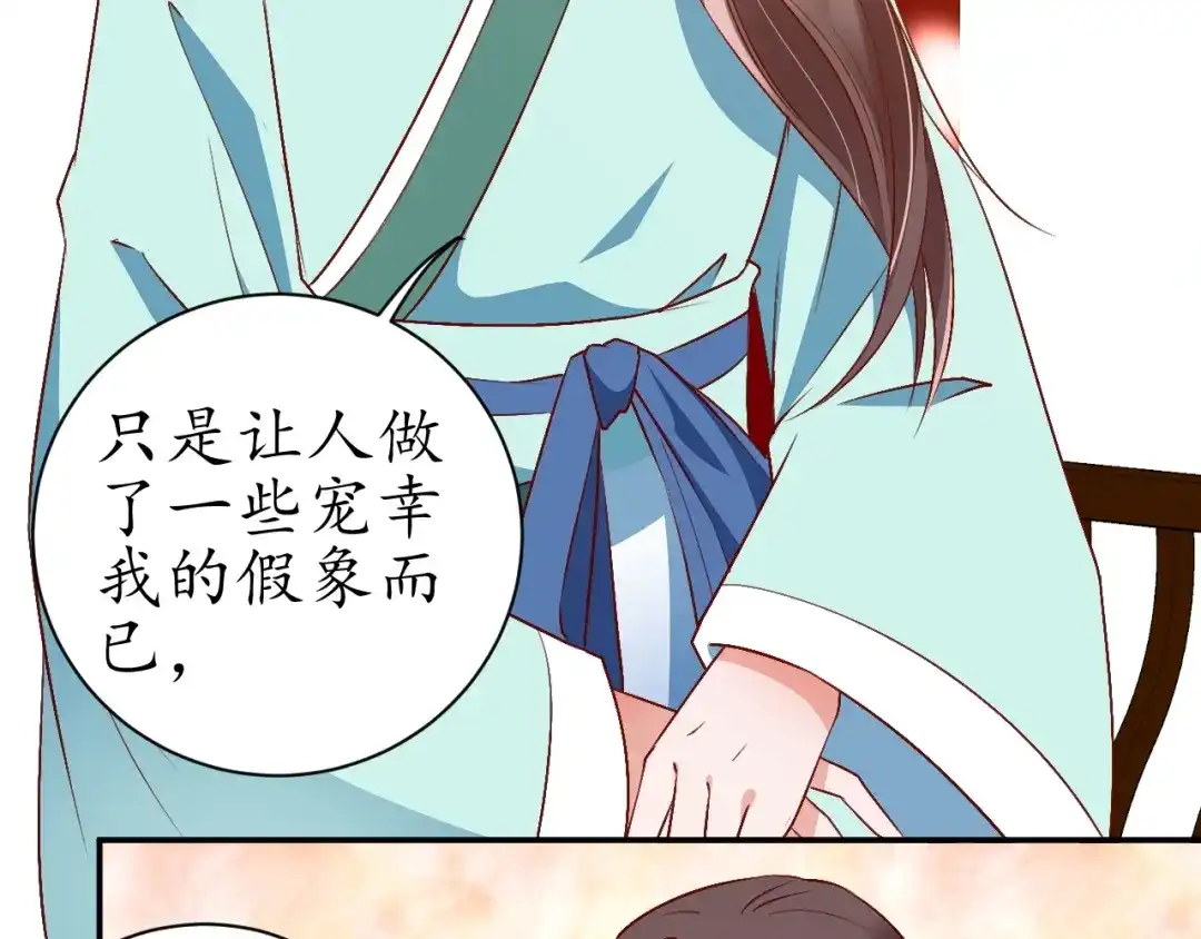 《盛世梨花殿》第69话 孩子不是太子的？ 第18页