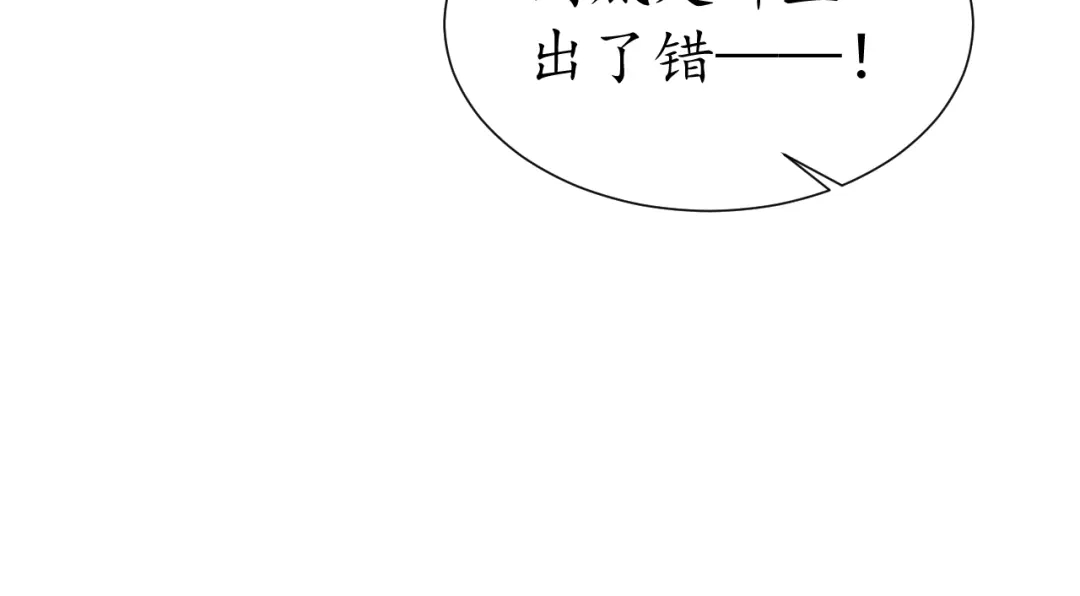 《盛世梨花殿》第69话 孩子不是太子的？ 第153页