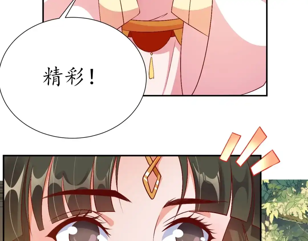 《盛世梨花殿》第69话 孩子不是太子的？ 第119页