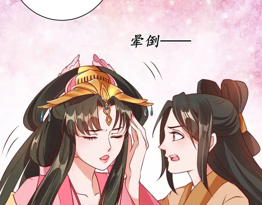 《盛世梨花殿》第69话 孩子不是太子的？ 第115页