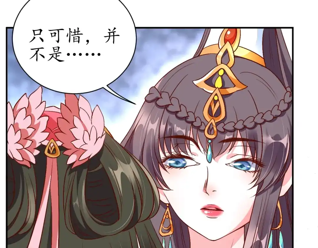 《盛世梨花殿》第69话 孩子不是太子的？ 第139页