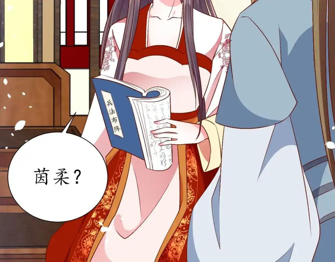 《盛世梨花殿》第69话 孩子不是太子的？ 第95页