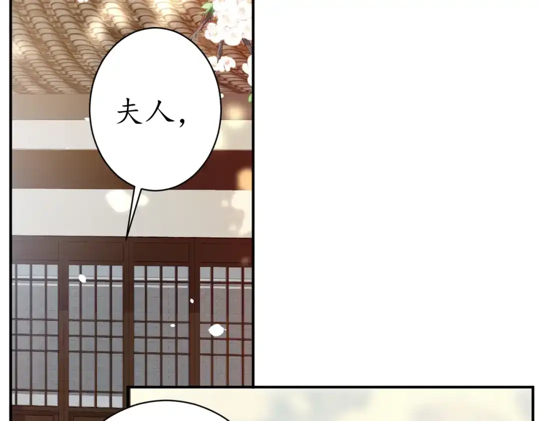 《盛世梨花殿》第69话 孩子不是太子的？ 第74页
