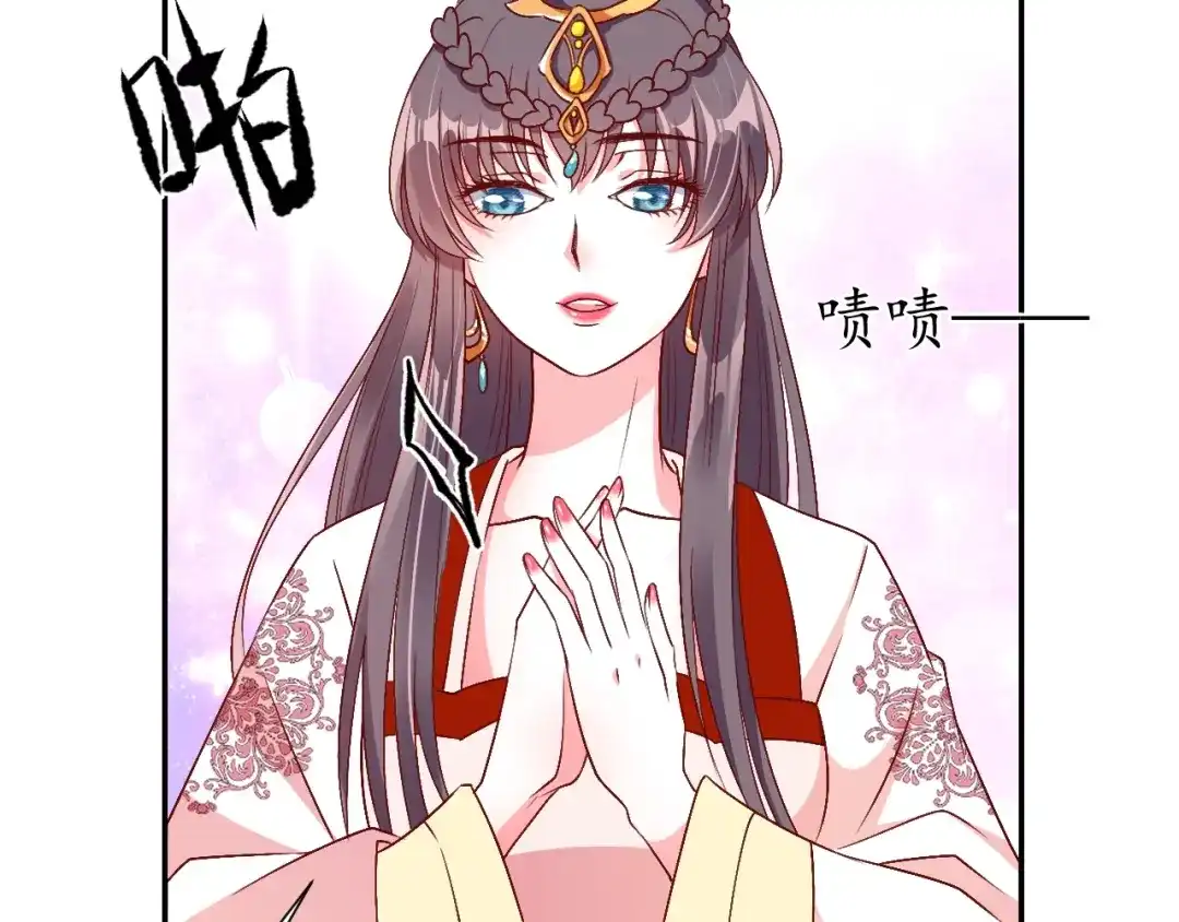《盛世梨花殿》第69话 孩子不是太子的？ 第118页